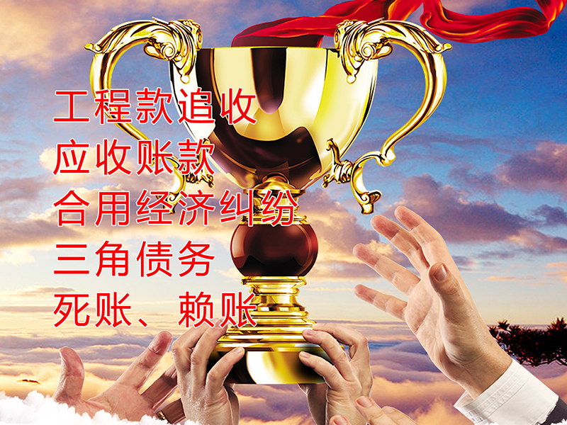 小店要债公司