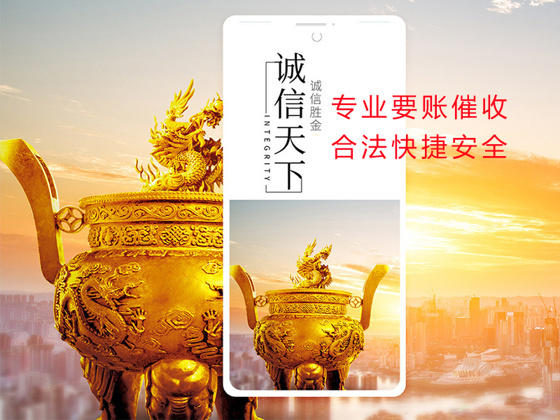 小店清欠公司